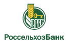 Банк Россельхозбанк в Новом Рогачике